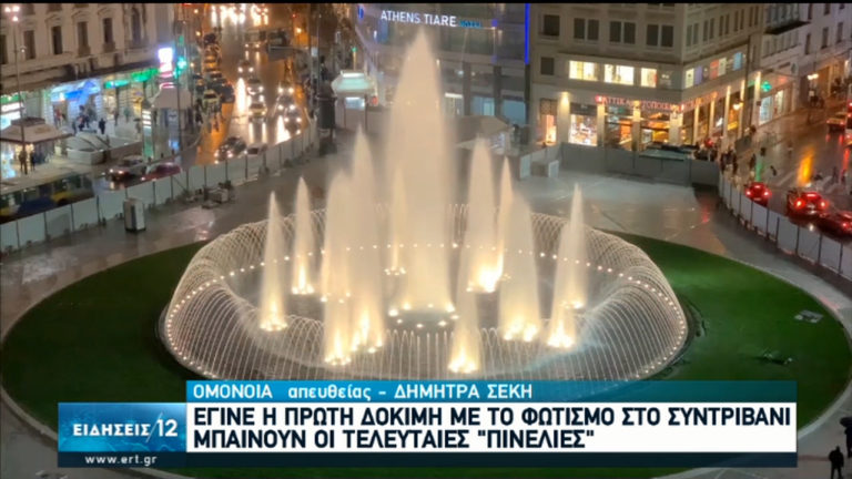 Παραδίδεται με νέα όψη η πλατεία Ομονοίας (video)