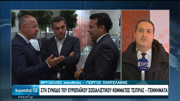 Στη σύνοδο του Ευρωπαϊκού Σοσιαλιστικού Κόμματος Α. Τσίπρας και Φ. Γεννηματά (video)