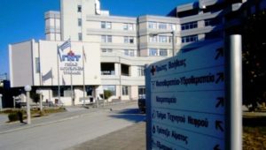 Ενίσχυση με προσωπικό και εξοπλισμό ζητούν εργαζόμενοι του Νοσοκομείου Τρικάλων