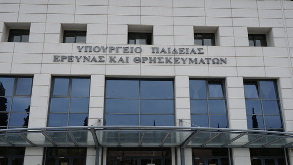 ΥΠΟΥΡΓΕΙΟ-ΠΑΙΔΕΙΑΣ01-1021x576