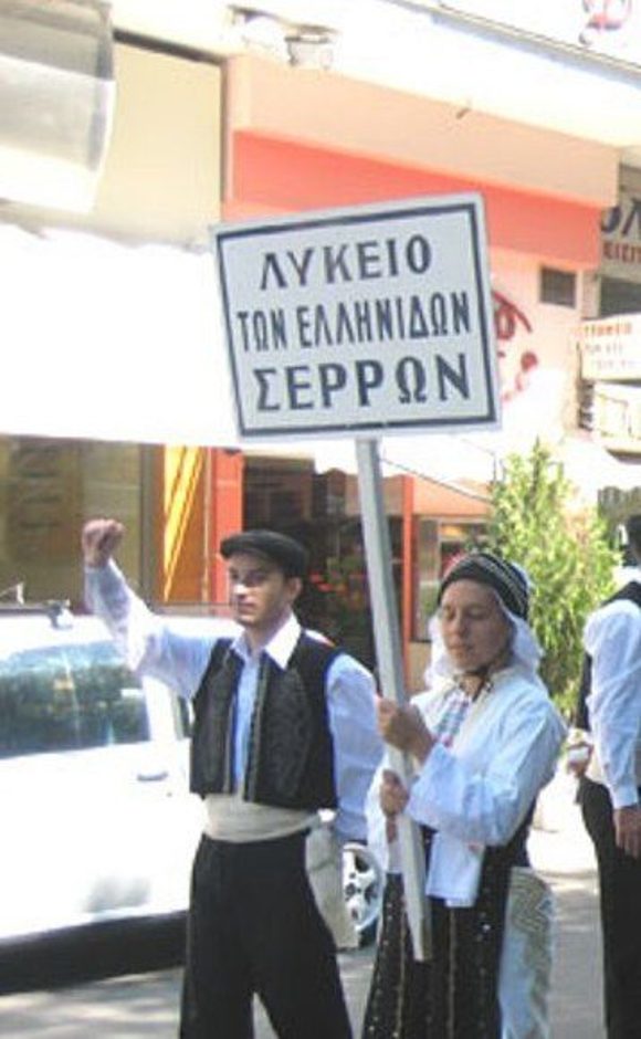 Σέρρες: Εκδήλωση του Λυκείου Ελληνίδων για την ημέρα της γυναίκας