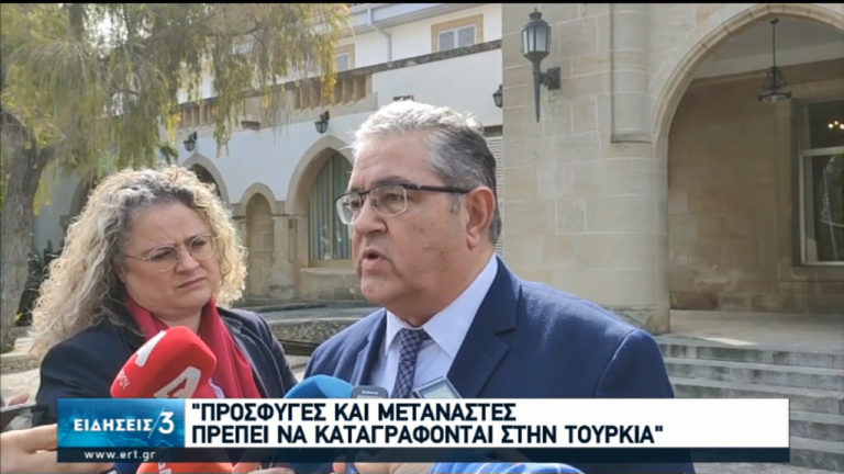 Δ. Κουτσούμπας: Πρόσφυγες και μετανάστες πρέπει να καταγράφονται στην Τουρκία (video)