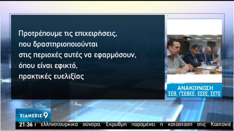 Καταγγελίες εργαζόμενων: Εργοδοτική ασυδοσία με πρόφαση τον κορονοϊό (video)