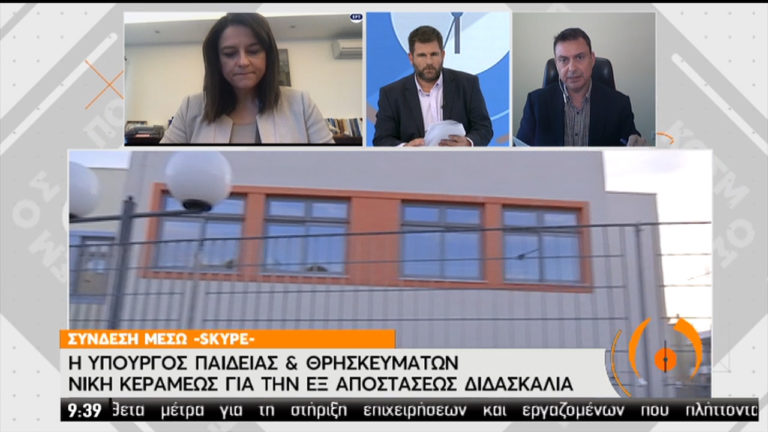 Τα σχολεία έκλεισαν το μάθημα συνεχίζεται λέει η Ν. Κεραμέως στην ΕΡΤ (video)