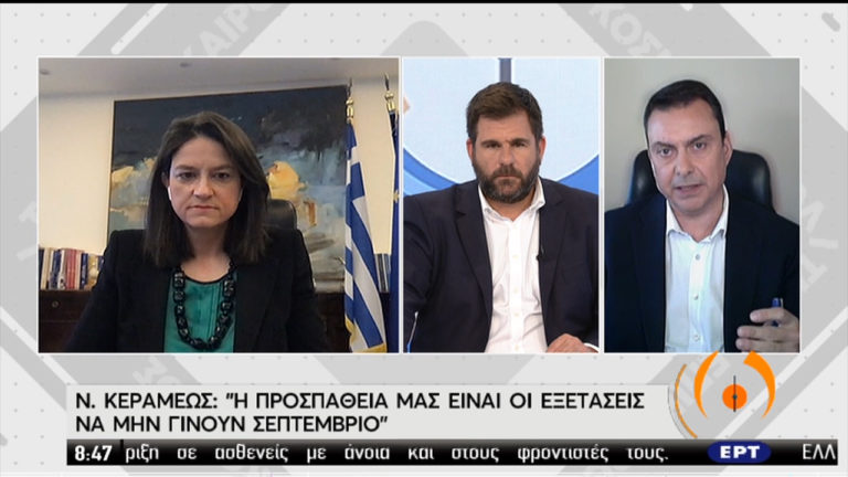 Κεραμέως: Στόχος μας Πανελλαδικές μέχρι τον Ιούλιο-Σήμερα μέσω της ΕΡΤ2 εξ αποστάσεως εκπαίδευση (video)