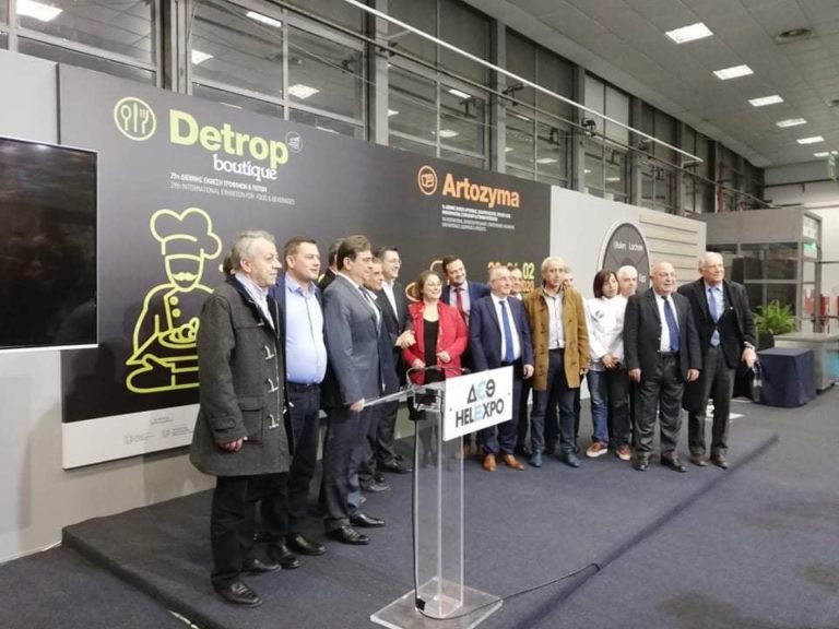 H  Περιφέρεια ΑΜΘ στην 29η Διεθνή έκθεση «DETROP BOUTIQUE 2020»