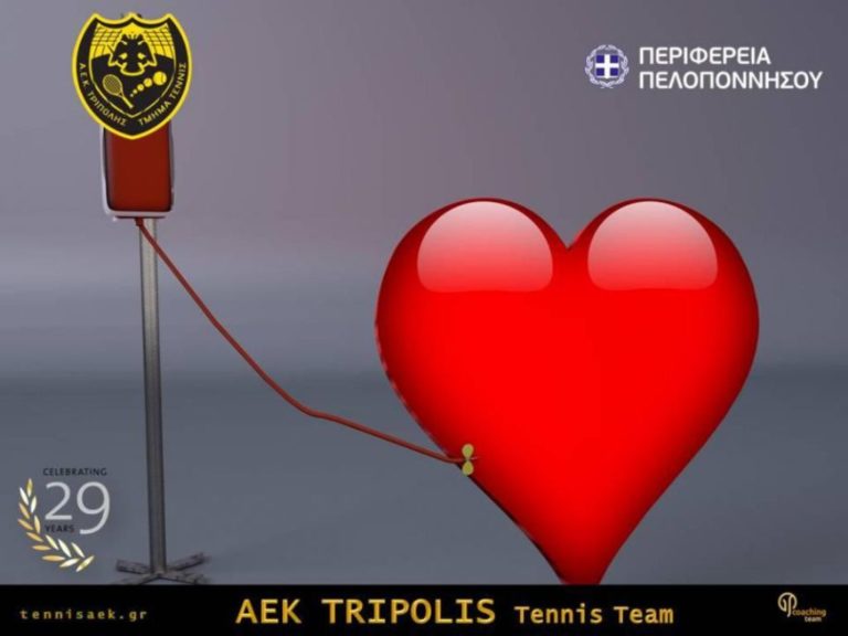 Στηρίζει την αιμοδοσία o Όμιλος τένις της ΑΕΚ  Τρίπολης