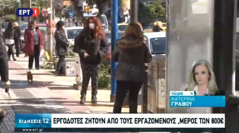 Το Εργατοϋπαλληλικό Κέντρο Κομοτηνής αντιδρά σε εργασιακή ρύθμιση