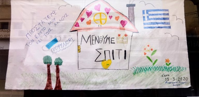 Χανιά: Όμορφο μήνυμα προς όλους από τους μικρούς ζωγράφους της Δημοτικής Πινακοθήκης!