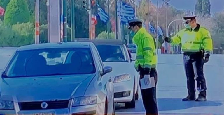 1.155 παραβάσεις βεβαιώθηκαν χθες, σε όλη την Ελλάδα για άσκοπες μετακινήσεις – 97 στην Κρήτη
