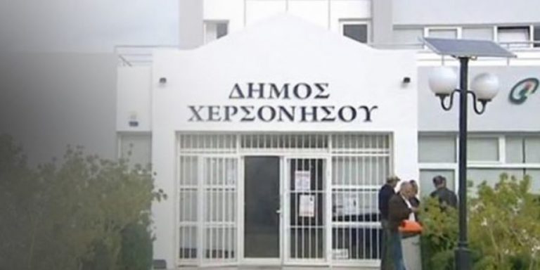 Προληπτική αναστολή της λειτουργίας του Δήμου Χερσονήσου