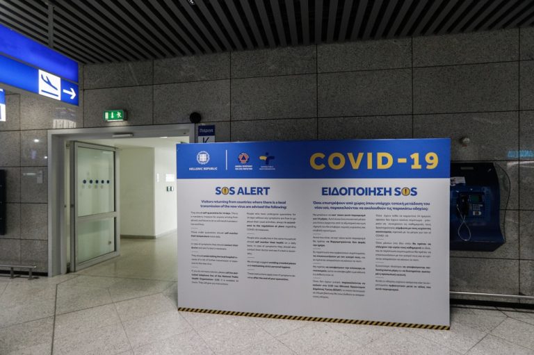 Τι ισχύει με την επιστροφή χρημάτων για τις ακυρωθείσες πτήσεις λόγω COVID-19