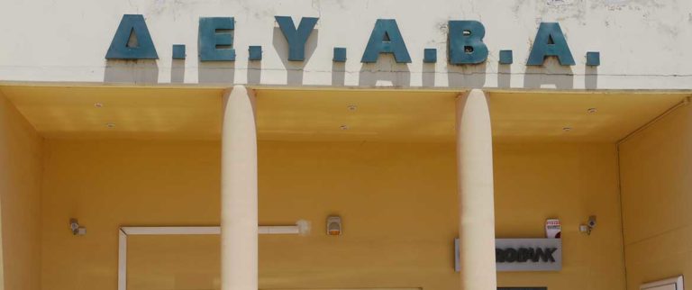 ΔΕΥΑΒΑ: Λήψη  προσωρινών μέτρων για τον κορονοϊό