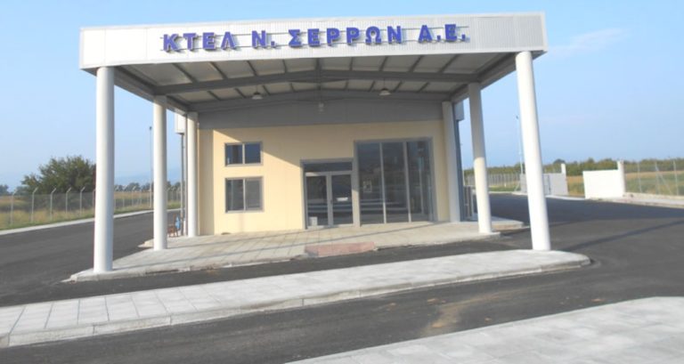 Σέρρες: Αναβάλλονται τα εγκαίνια του νέου σταθμού λεωφορείων του ΚΤΕΛ στο Στρυμονικό