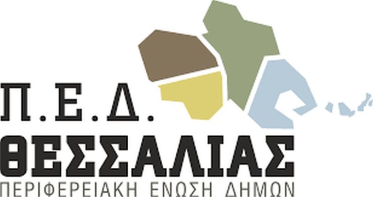 ΠΕΔ Θεσσαλίας: Ημερίδα στην Αγιά με ομιλητή τον Γ.Γ. Αυτοδιοίκησης Σ. Χιονίδη