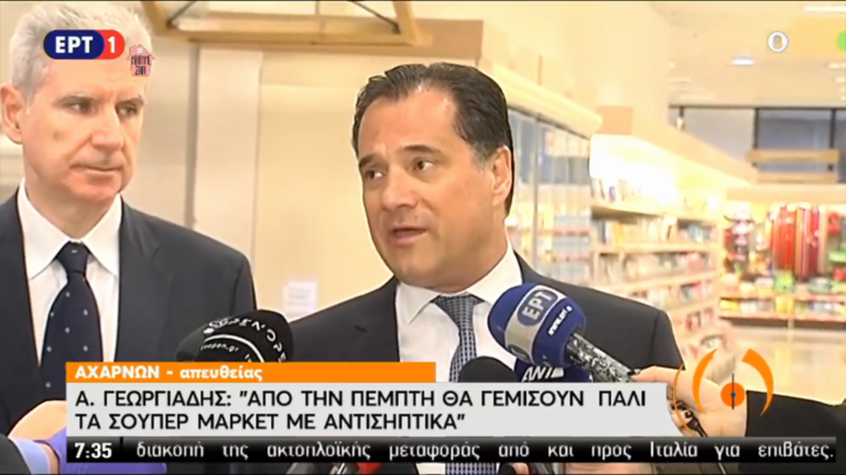 Κορονοϊός: Σε εφαρμογή τα μέτρα πρόληψης στα σούπερ μάρκετ-Γεωργιάδης: Αποφύγετε τον συνωστισμό-Επάρκεια υπάρχει (video)
