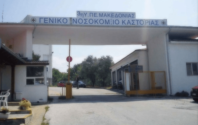 Δ. Μακεδονία: Η Περιφέρεια στο πλευρό των Νοσοκομείων