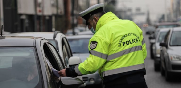 Πιο αυστηροί έλεγχοι από σήμερα για την κυκλοφορία – Μέτρα προστασίας στο σπίτι