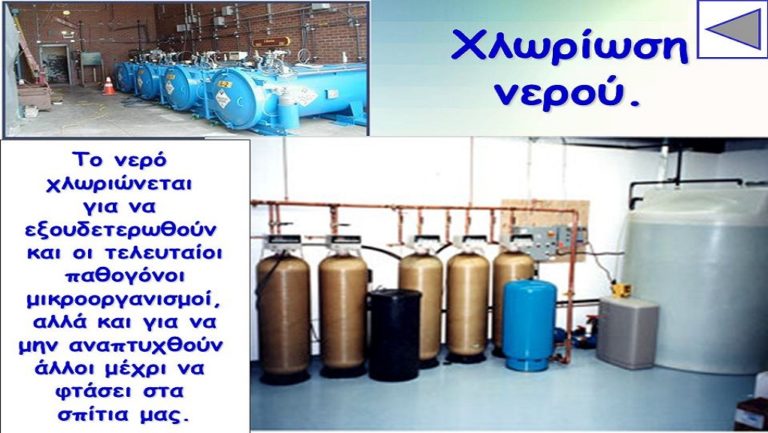 Επιπλέον χλωρίωση του νερού στο Μαλεβίζι