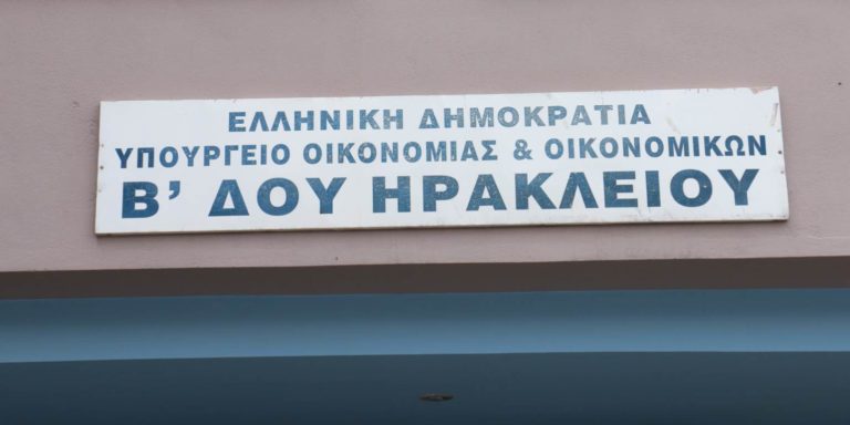Κλειστή η ΔΟΥ στο Ηράκλειο – Την είχε επισκεφθεί ο 45χρονος ασθενής που διαγνώστηκε με κορωνοϊό