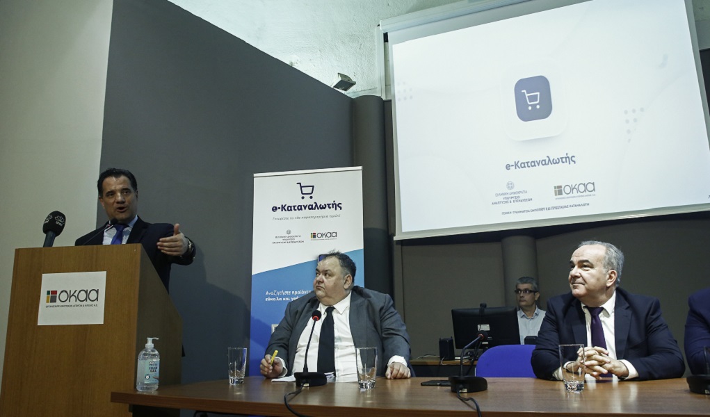 ΓΕΩΡΓΙΑΔΗΣ Α. ΠΑΡΟΥΣΙΑΣΗ ΨΗΦΙΑΚΗΣ ΠΛΑΤΦΟΡΜΑΣ