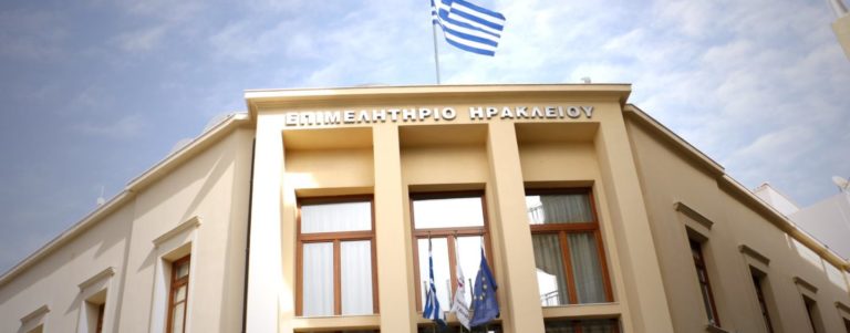 Επιμελητήριο Ηρακλείου: Ανάγκη  διεύρυνσης της λίστας με  Κωδικό Αριθμό Δραστηριότητα  των κλάδων που πλήττονται