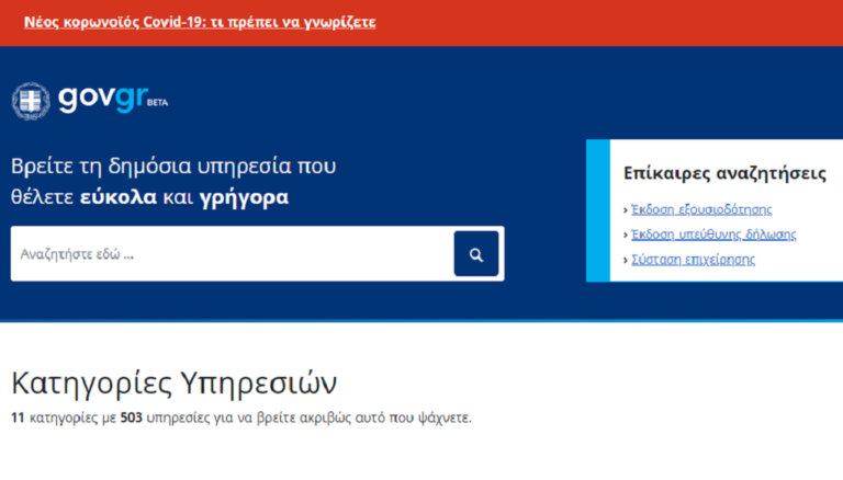 Ηλεκτρονικά η συμπλήρωση και υπογραφή εξουσιοδοτήσεων και υπεύθυνων δηλώσεων