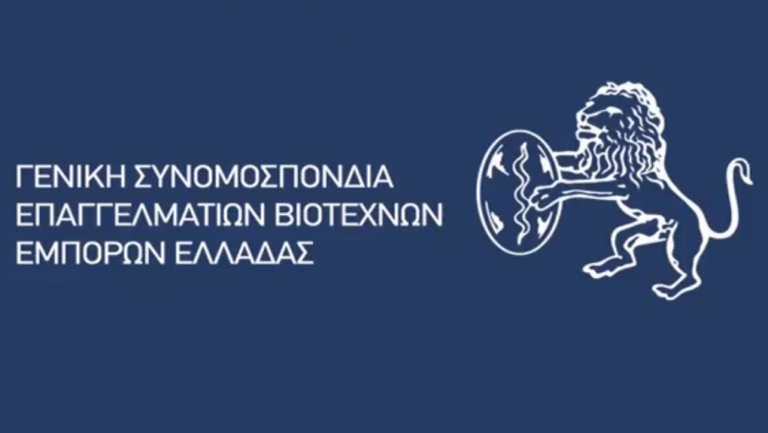 Τηλεδιάσκεψη ΓΣΕΒΕΕ για το πρόγραμμα «ΓΕΦΥΡΑ»