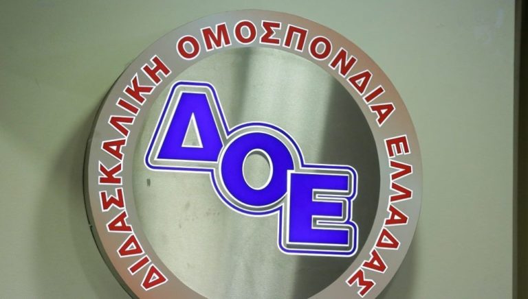 100 χρόνια Διδασκαλική Ομοσπονδία Ελλάδας