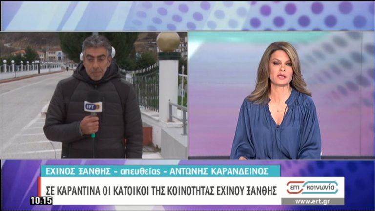 Σε καραντίνα η κοινότητα Εχίνος Ξάνθης-Φόβοι για διασπορά (video)