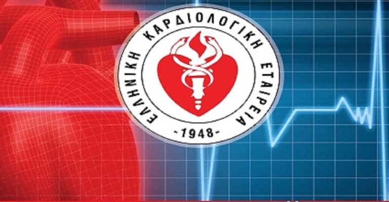 Ελληνική Καρδιολογική Εταιρεία: Οδηγίες προς καρδιοπαθείς για τον κορονοϊό