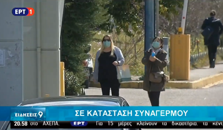 Συναγερμός αλλά και ψυχραιμία – Πρόσθετα μέτρα αντιμετώπισης (videο)