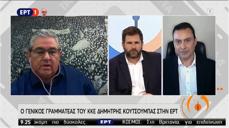 Δ. Κουτσούμπας: Να νομοθετηθεί η αυτόματη κατάργηση των μέτρων που βλάπτουν εργασιακά δικαιώματα & εργαζόμενους (video)