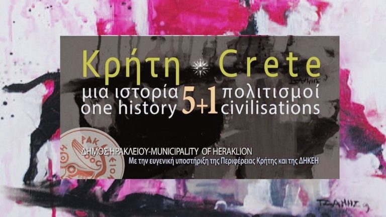 Οι εκδηλώσεις του Δήμου για τους «Μένουμε στο Σπίτι»