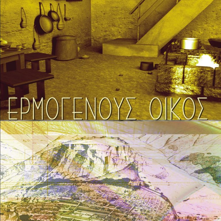 Το Ίδρυμα Μείζονος Ελληνισμού προσφέρει ελεύθερα online τις κινηματογραφικές παραγωγές του
