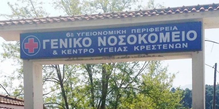 Να γίνουν τα Κρέστενα κέντρο αναφοράς