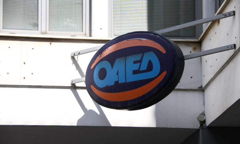 ΟΑΕΔ: Ηλεκτρονικά από τη Δευτέρα η έκδοση δελτίου ανεργίας και η αίτηση επιδότησης ανεργίας
