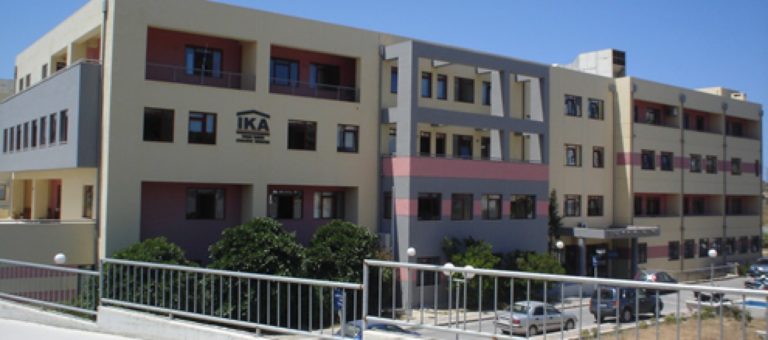 Θεώρηση ιατρικών γνωματεύσεων μόνο στο Κέντρο Υγείας Ηρακλείου