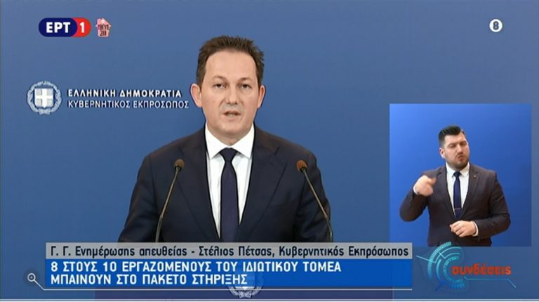 Στ. Πέτσας: Δεν εξετάζουμε περισσότερα περιοριστικά μέτρα-Πάσχα στο σπίτι και όχι στο χωριό (video)