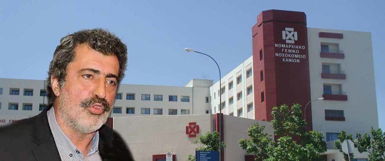 Επίσκεψη στο Νοσοκομείο Χανίων ο Παύλος Πολάκης