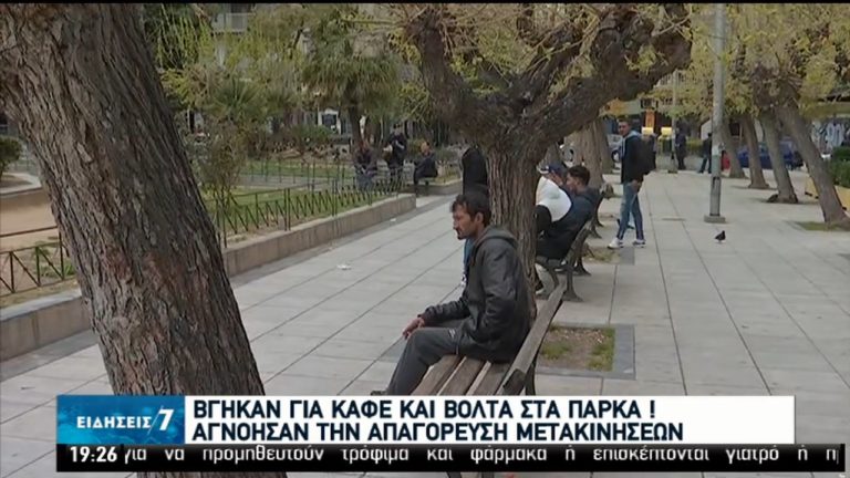 Απείθαρχοι αρκετοί πολίτες-Συνεχείς περιπολίες για τον έλεγχο των μετακινήσεων (video)