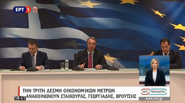 Τρίτη δέσμη οικονομικών μέτρων για αντιμετώπιση των επιπτώσεων από τον κορονοϊό (video)