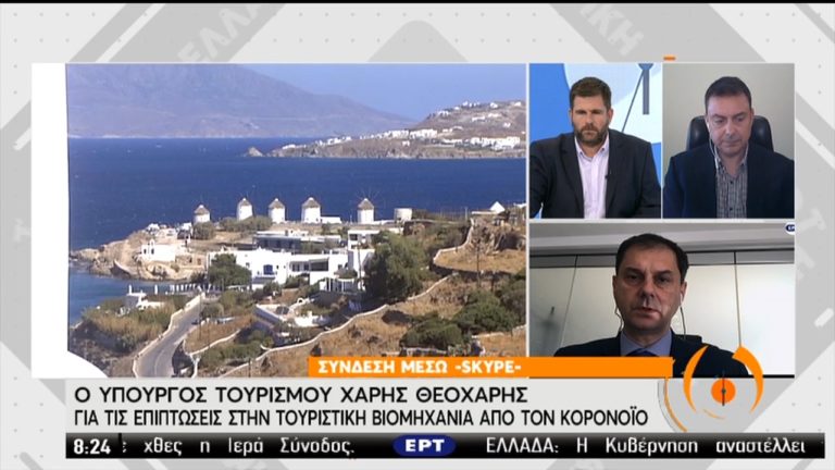 Χ. Θεοχάρης: Τις επόμενες ημέρες ανακοινώσεις για ενίσχυση τουριστικών επιχειρήσεων (video)