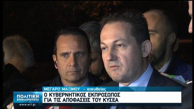 ΚΥΣΕΑ: Οι αποφάσεις της σύσκεψης – Δέσμη μέτρων (video)