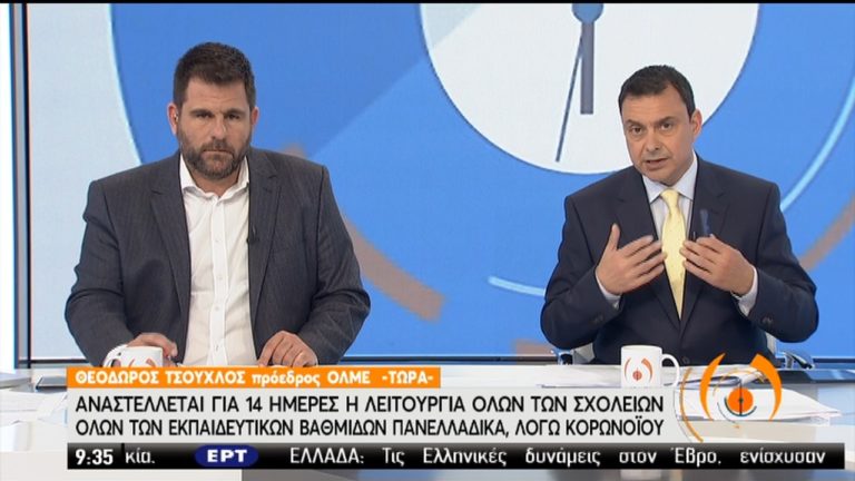 Πρόεδρος ΟΛΜΕ: Πιθανόν να χρειαστεί να μετακινηθεί η περίοδος των Πανελλαδικών (video)