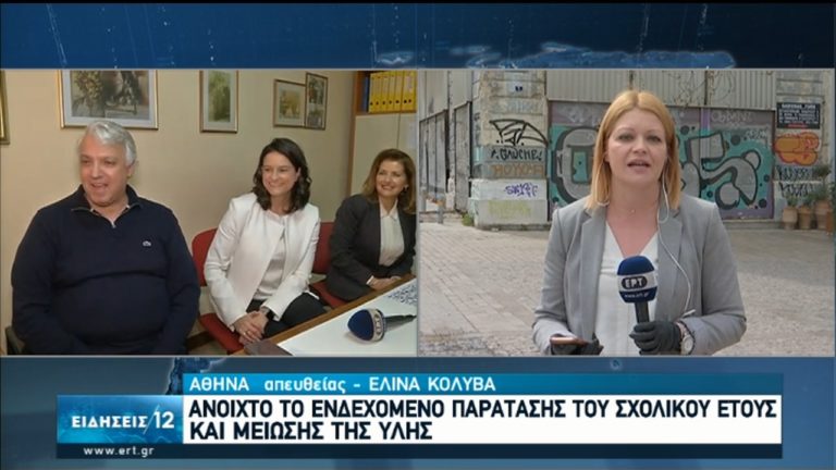 Μαθήματα εξ αποστάσεως και σχεδιασμός των πανελλαδικών εξετάσεων (video)