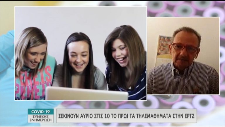 “Μαθαίνουμε σπίτι”- Το πρώτο “κουδούνι” χτύπησε στις 10.00 στην ΕΡΤ-2 (video)