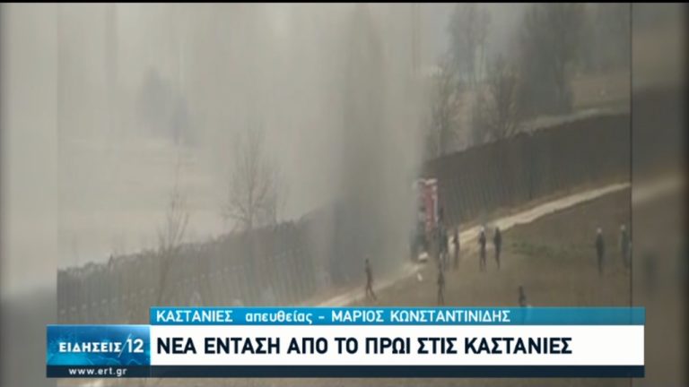 Ένταση στις Καστανιές-Βίντεο ντοκουμέντο: Η τουρκική αστυνομία ρίχνει δακρυγόνα στα σύνορα (video)