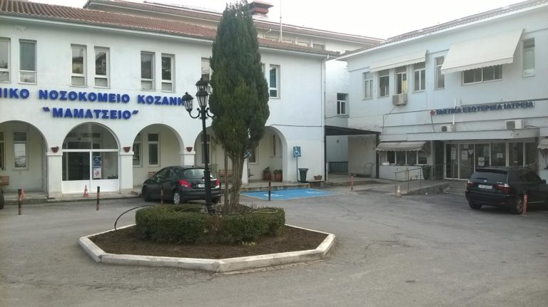 Δ. Μακεδονία: Αναβαθμίζονται Νοσοκομεία και Κέντρα Υγείας