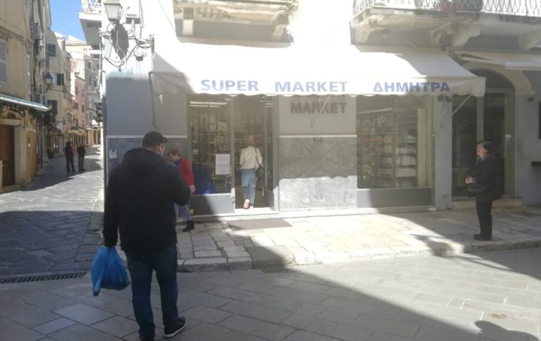 Κέρκυρα: Καταγγελίες του σωματείου για ανεπαρκή μέτρα στα σούπερ μάρκετ